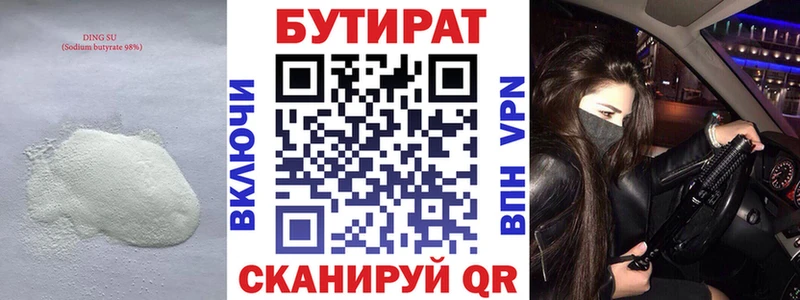 наркота  Тюмень  Бутират BDO 