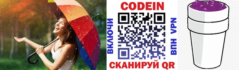 купить закладку  Тюмень  Codein напиток Lean (лин) 