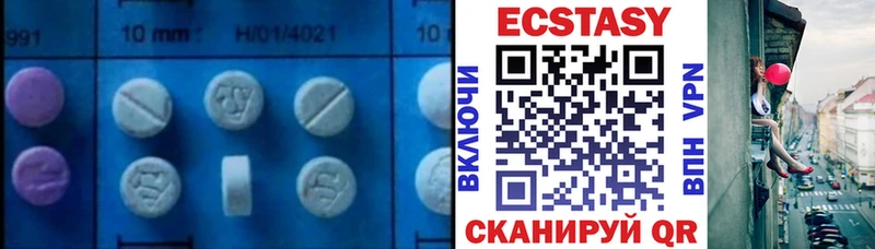 Экстази 280 MDMA  что такое   Тюмень 