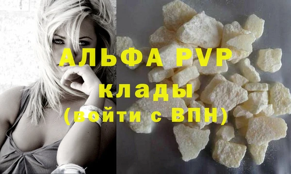 ALPHA-PVP Горняк