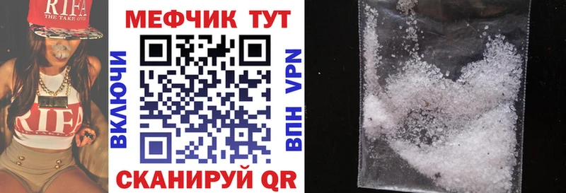 Мефедрон мука Тюмень