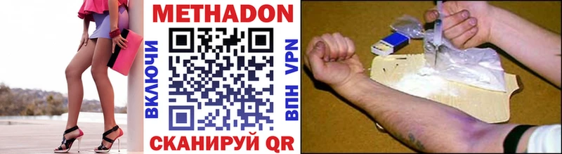 МЕТАДОН methadone  цена   Тюмень 